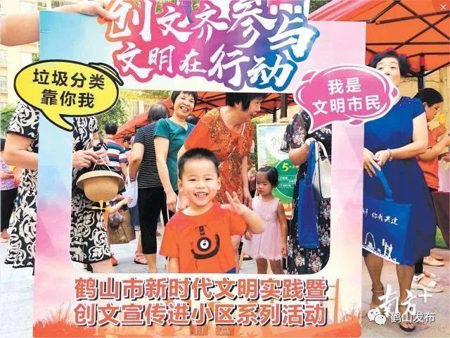 鹤山|鹤山入选全国文明城市参评公示名单,“秘诀”是什么?