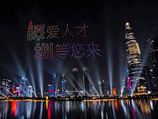 特区风华⑮｜用“炒鱿鱼”打破“铁饭碗”，竹园宾馆和第一份劳动用工合同