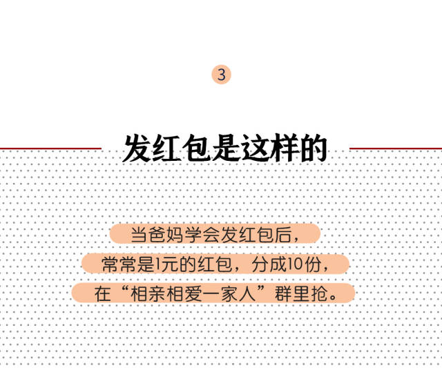 南方号|网上冲浪的王者，其实是你爸妈