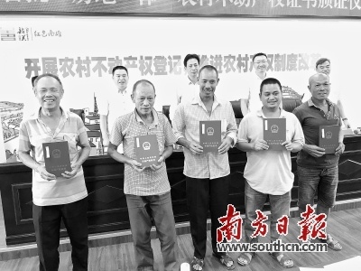 领到房地一体农村不动产权证书的村民喜上眉梢。南方日报记者 潘俊宇 摄