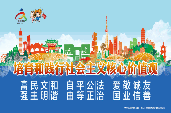 文明|网络文明传播丨做文明佛山人 争创全国文明城市!