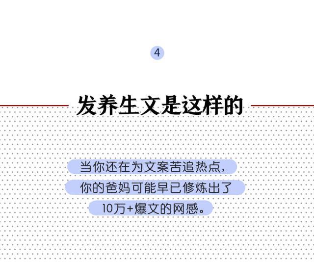 南方号|网上冲浪的王者,其实是你爸妈