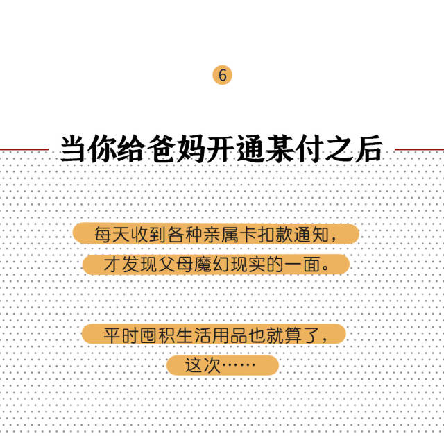 南方号|网上冲浪的王者,其实是你爸妈