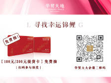 华贸这些活动，有点意思