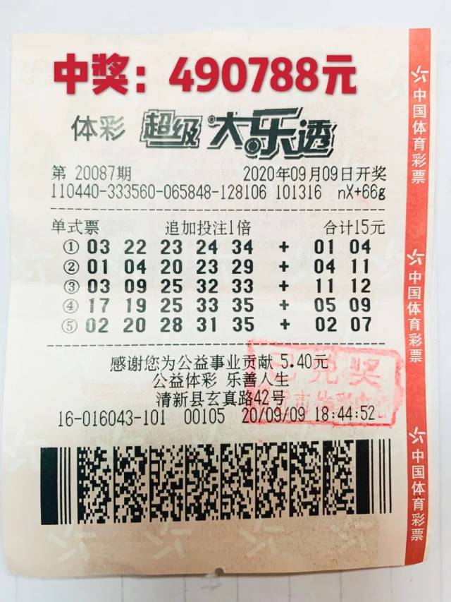 二等奖|创纪录！清远购彩者今年大乐透大奖总金额超7100万