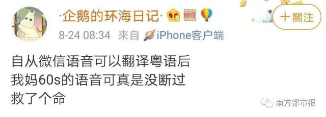 微信|原来，微信还有这样一个功能，广东人独享！