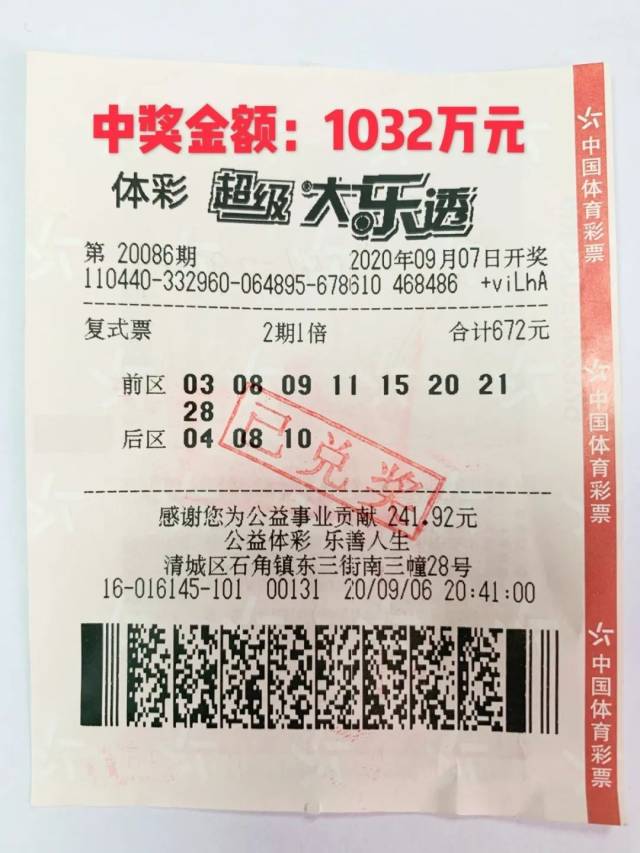 二等奖|创纪录！清远购彩者今年大乐透大奖总金额超7100万