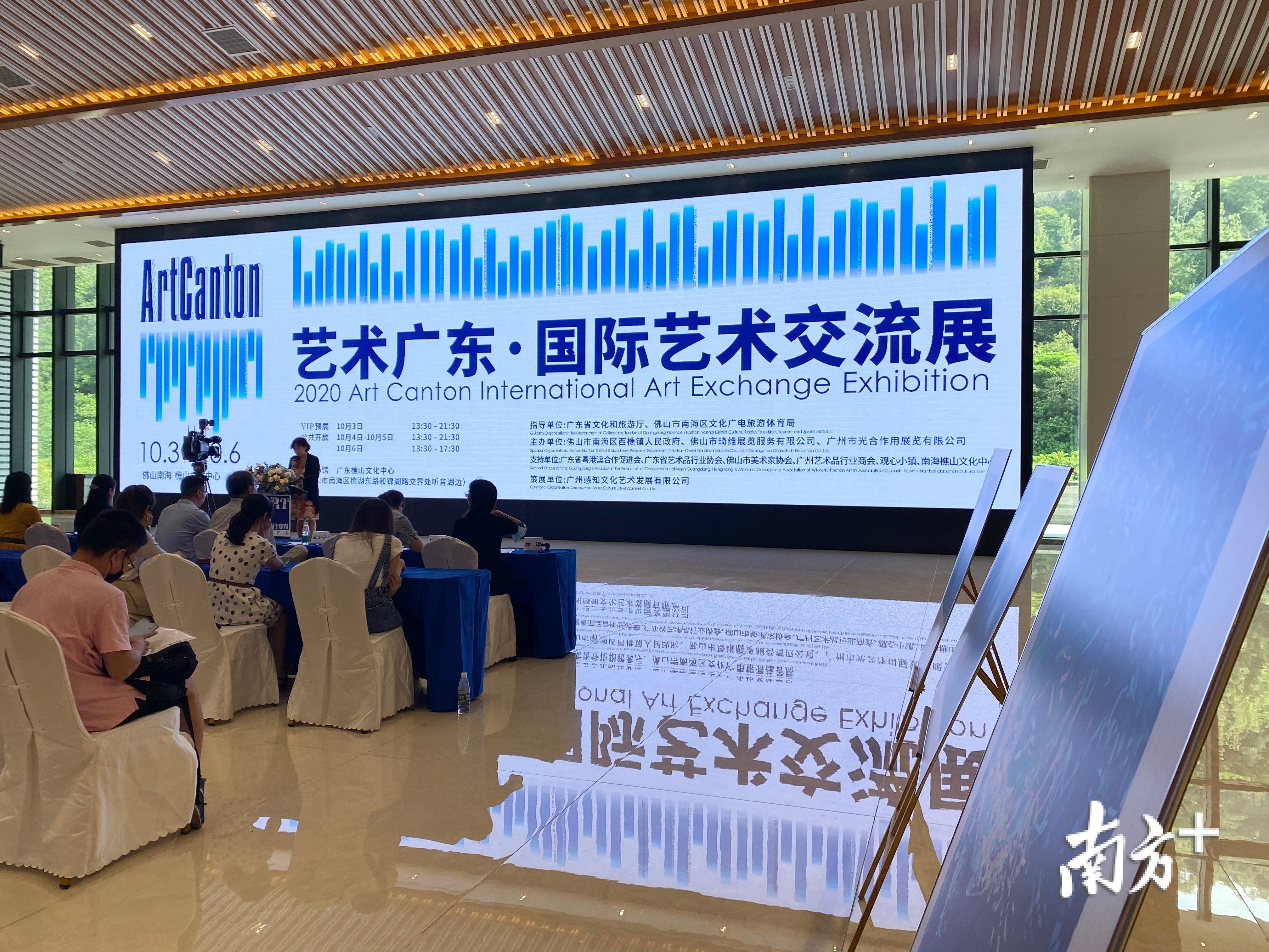 2020年艺术广东·国际艺术交流展首次落户南海西樵。通讯员供图