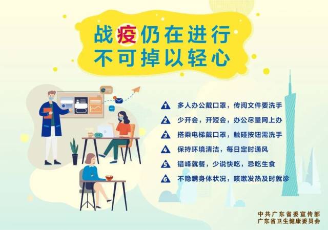 呼吸道|当新冠肺炎遇上呼吸道传染病 ，今年秋冬如何过？