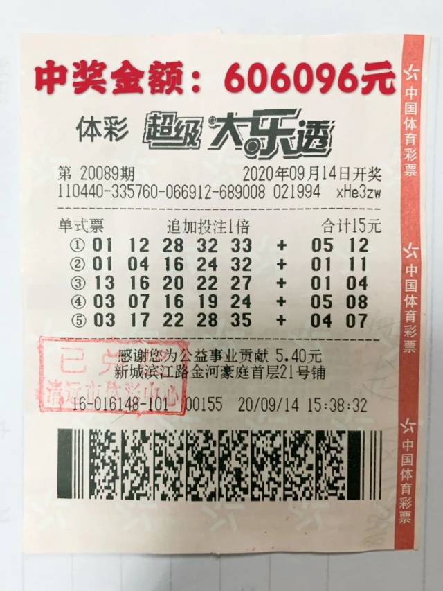 二等奖|创纪录！清远购彩者今年大乐透大奖总金额超7100万