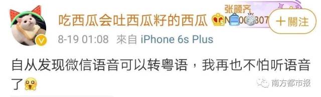 微信|原来，微信还有这样一个功能，广东人独享！