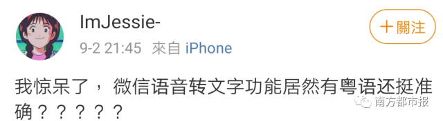 微信|原来，微信还有这样一个功能，广东人独享！