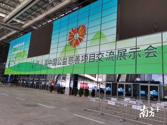 决胜决战脱贫攻坚的“非常之展”，第八届中国慈展会明日启动