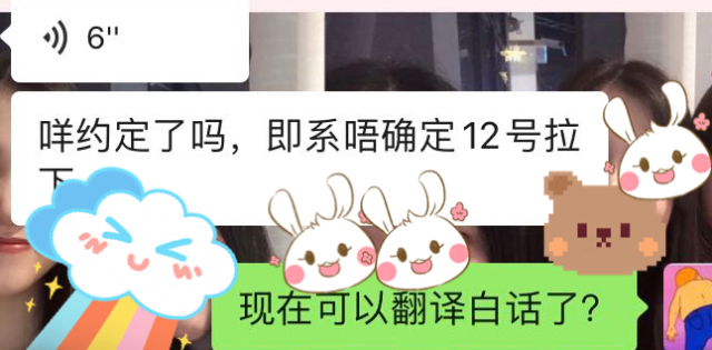 微信|原来，微信还有这样一个功能，广东人独享！