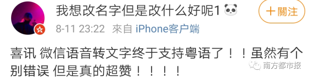 微信|原来，微信还有这样一个功能，广东人独享！