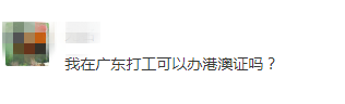 办证|出入境的相关事宜，再不点开就晚了！丨直播预告