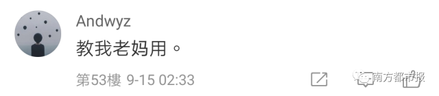 微信|原来，微信还有这样一个功能，广东人独享！