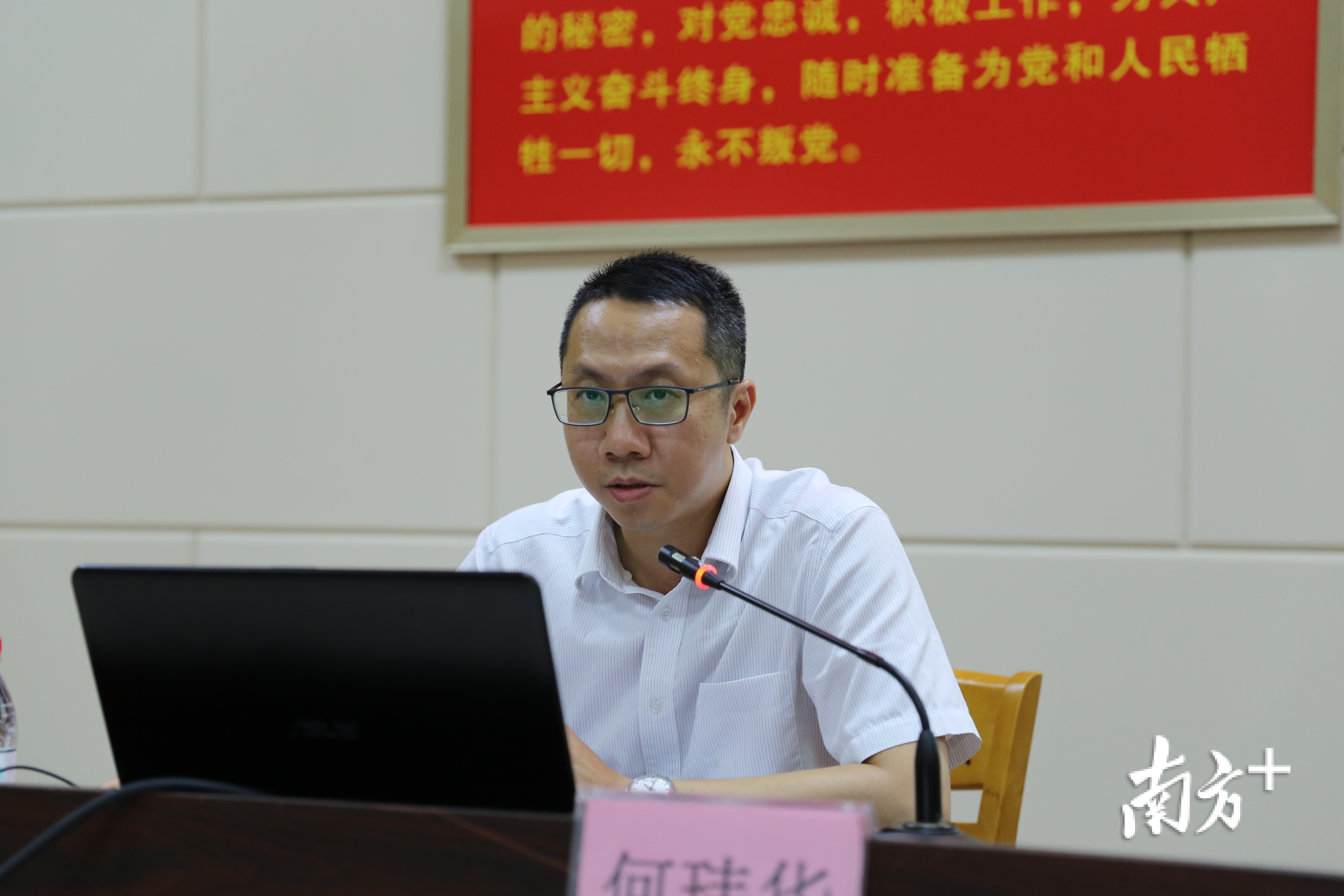 东莞市未成年救助保护中心何玮华授课。