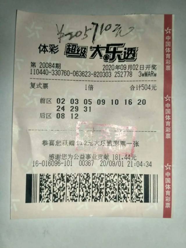 二等奖|创纪录！清远购彩者今年大乐透大奖总金额超7100万