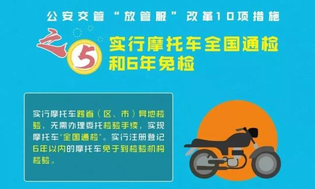 登记|在肇庆，摩托车可带牌销售啦！如何收费？应提交哪些资料？一文告诉你→