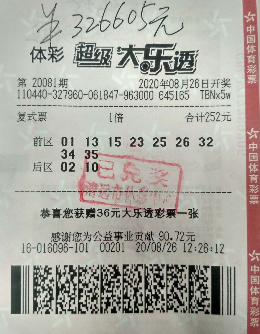 二等奖|创纪录！清远购彩者今年大乐透大奖总金额超7100万