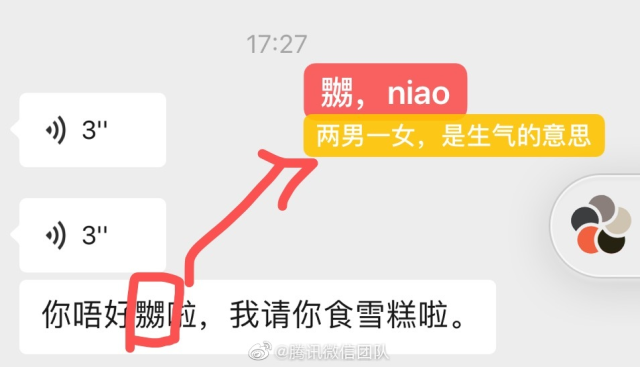 微信|原来，微信还有这样一个功能，广东人独享！