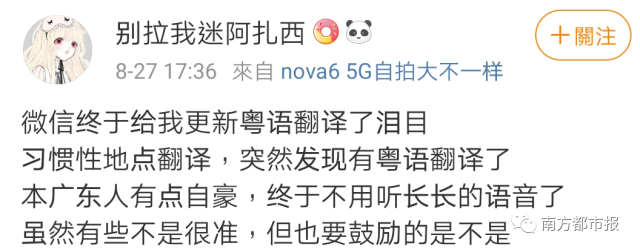 微信|原来，微信还有这样一个功能，广东人独享！