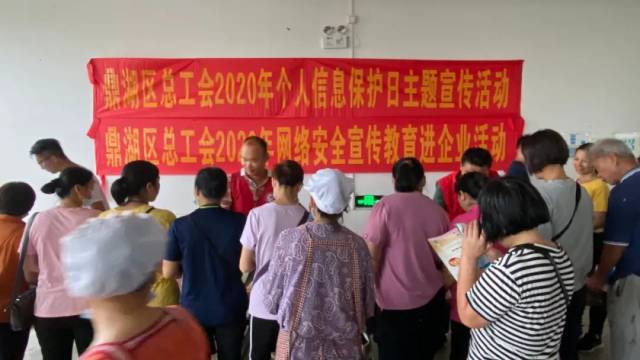 网络安全|这件事与你息息相关！鼎湖举办网络安全宣传教育进企业活动