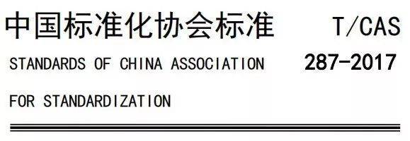 标准|干货！如何区分国家标准、行业标准、地方标准和团体标准