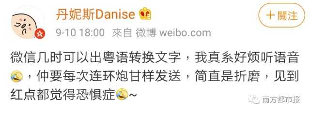 微信|原来，微信还有这样一个功能，广东人独享！