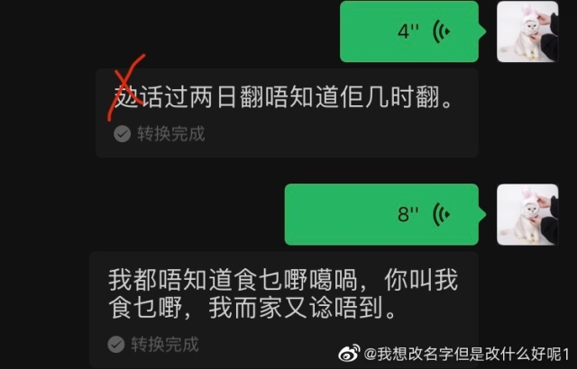 微信|原来，微信还有这样一个功能，广东人独享！
