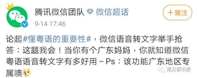 微信|原来，微信还有这样一个功能，广东人独享！