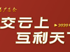 第128届广交会参展商注意了：9月29日前完成展品上传