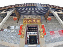 音频｜三水大塘叶氏宗祠：明礼厚义，宗亲之情凝聚成发展新动能