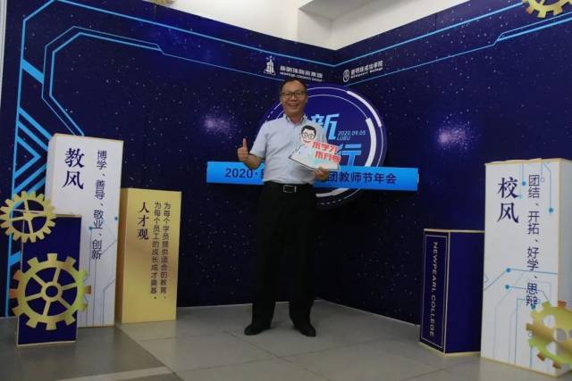 讲师|启新前行，不负芳华丨这个教师节，新明珠奏响讲师华美乐章！