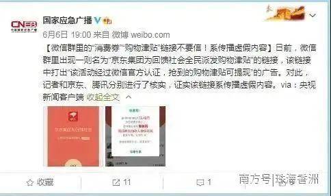 诈骗|网购诈骗花样又翻新，这6种骗术需警惕