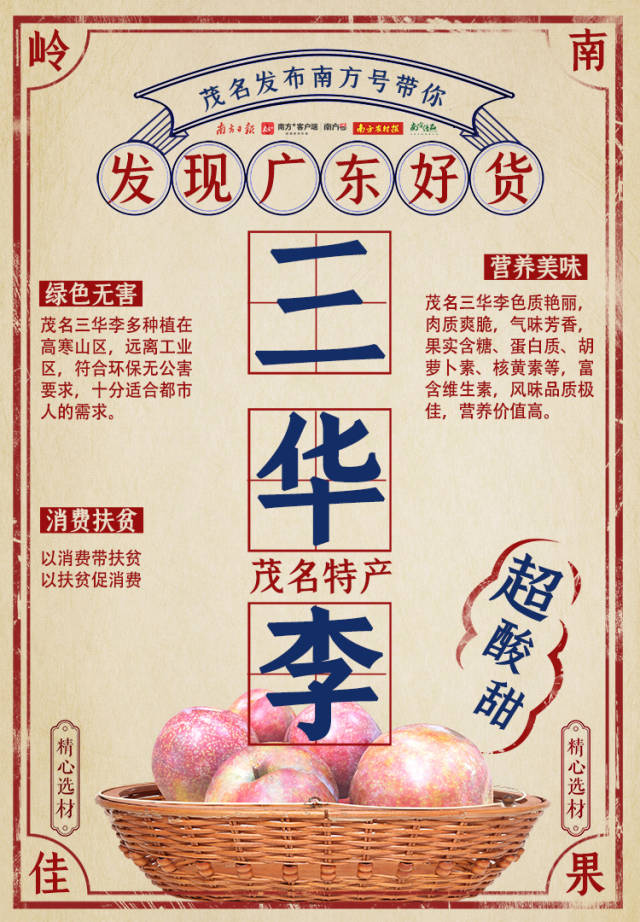 荔枝|广东这些美味,你吃过几个?