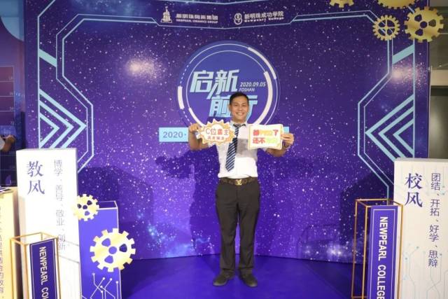 讲师|启新前行，不负芳华丨这个教师节，新明珠奏响讲师华美乐章！