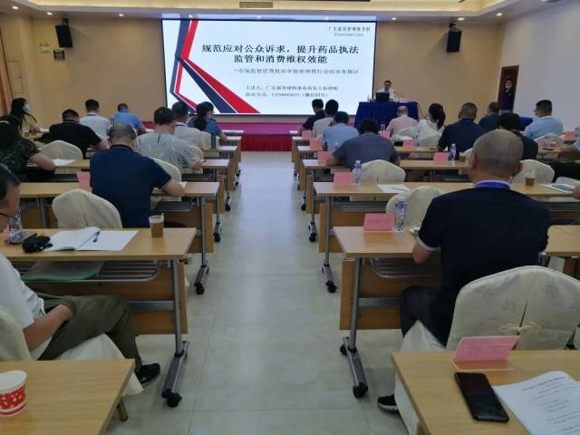 执法|磨利剑 提质效丨137名执法稽查人员集中“充电”