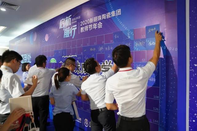 讲师|启新前行，不负芳华丨这个教师节，新明珠奏响讲师华美乐章！