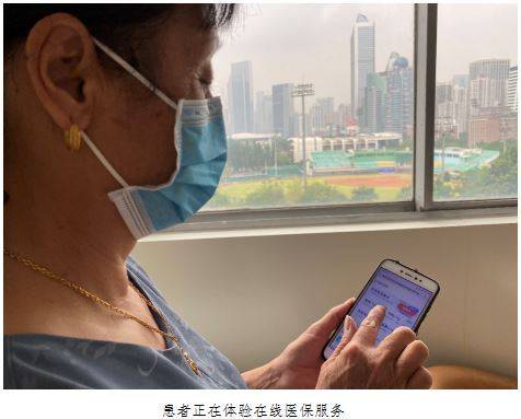 医保|慢病患者看过来，广州天河微医互联网医院开通线上复诊医保结算
