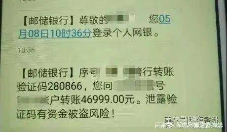诈骗|网购诈骗花样又翻新，这6种骗术需警惕