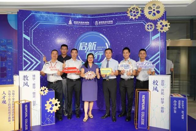 讲师|启新前行，不负芳华丨这个教师节，新明珠奏响讲师华美乐章！