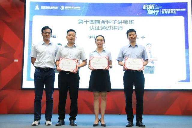 讲师|启新前行，不负芳华丨这个教师节，新明珠奏响讲师华美乐章！