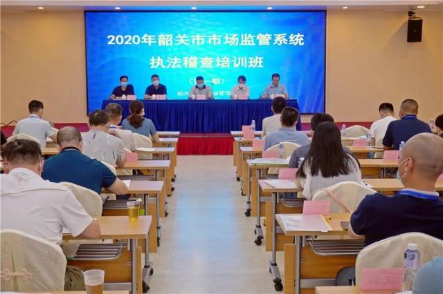 执法|磨利剑 提质效丨137名执法稽查人员集中“充电”
