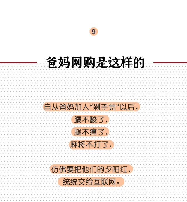 南方号|网上冲浪的王者,其实是你爸妈