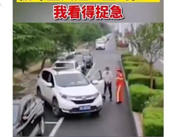 司机|男子屡次停车失败，环卫工阿姨看不下去了……