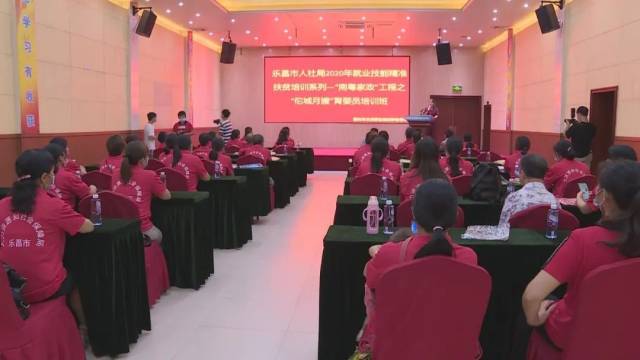 技能|乐昌市举办“佗城月嫂”育婴员培训班