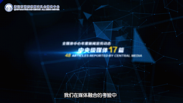 中心|清远消防全媒体中心正式成立！清远市人民政府邵军副市长揭牌！