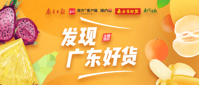 荔枝|广东这些美味,你吃过几个?